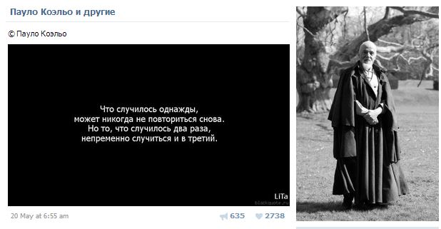 Paulo Coelho se une a la red social rusa VKontakte